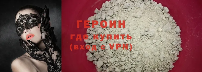 Героин VHQ  OMG ссылки  Биробиджан 