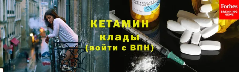 kraken зеркало  Биробиджан  КЕТАМИН ketamine 