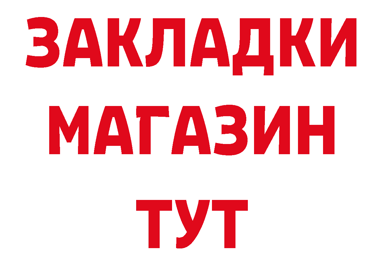 Где купить закладки? маркетплейс формула Биробиджан