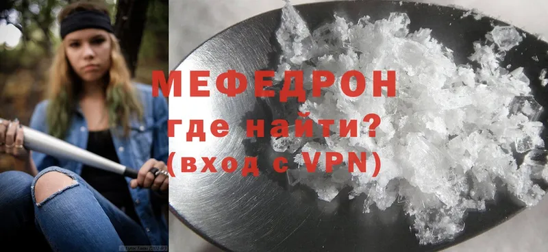 МЯУ-МЯУ mephedrone  МЕГА как войти  Биробиджан  даркнет телеграм  как найти наркотики 